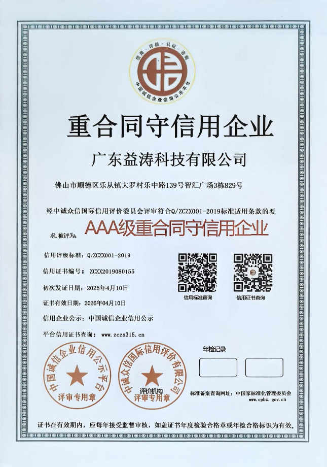 吉县荣誉证书