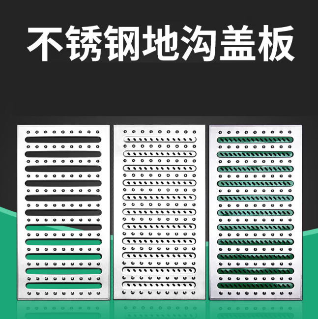 吉县不锈钢沟盖板展示