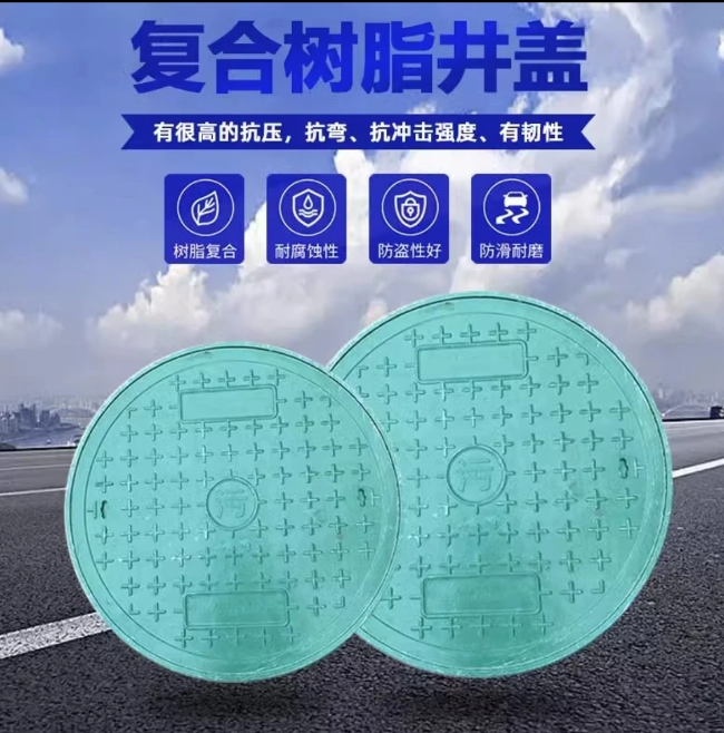 吉县树脂复合圆井展示